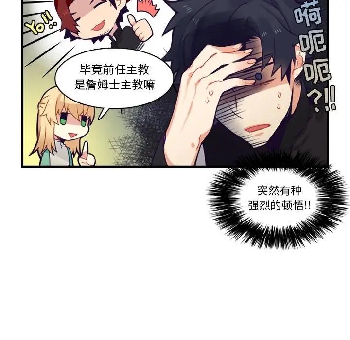 [韩国漫画] 神父的病历簿 BL,剧情向#[54P]-32