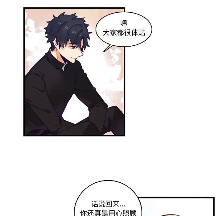 [韩国漫画] 神父的病历簿 BL,剧情向#[54P]-35