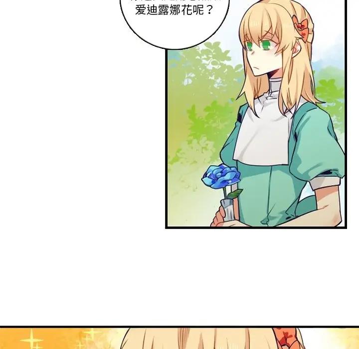 [韩国漫画] 神父的病历簿 BL,剧情向#[54P]-36