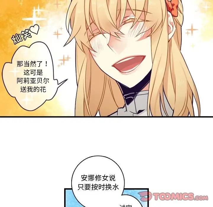 [韩国漫画] 神父的病历簿 BL,剧情向#[54P]-37