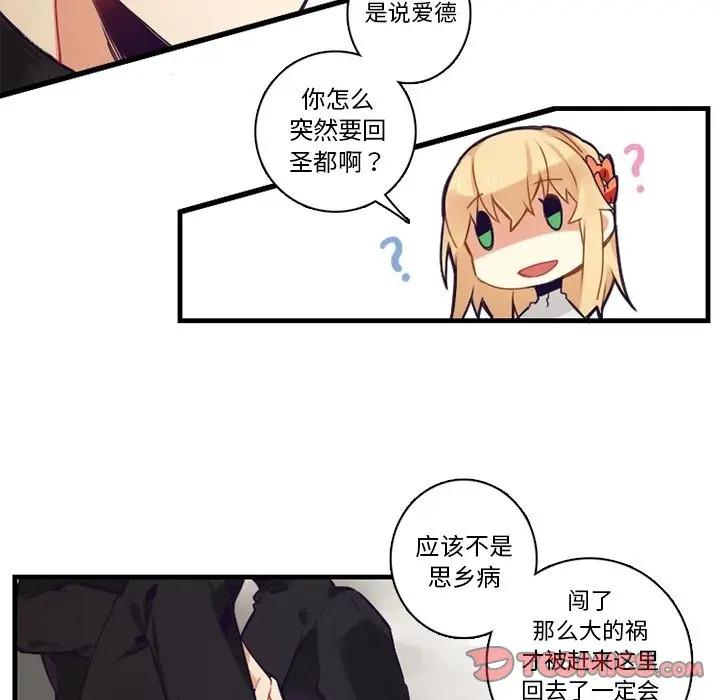 [韩国漫画] 神父的病历簿 BL,剧情向#[54P]-40