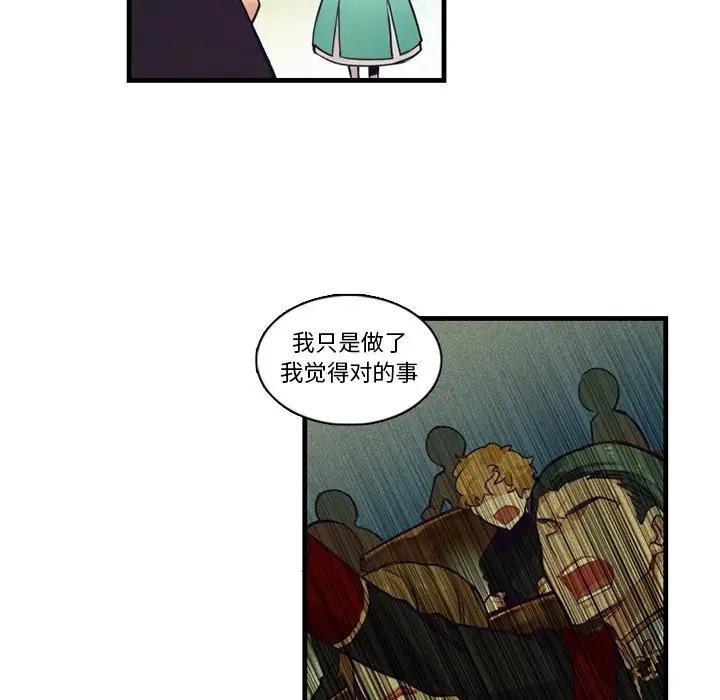 [韩国漫画] 神父的病历簿 BL,剧情向#[54P]-42