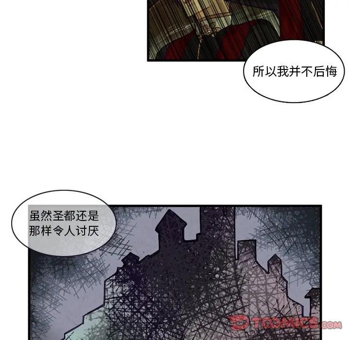 [韩国漫画] 神父的病历簿 BL,剧情向#[54P]-43
