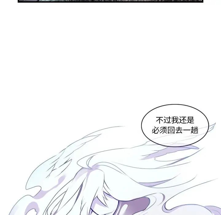 [韩国漫画] 神父的病历簿 BL,剧情向#[54P]-44