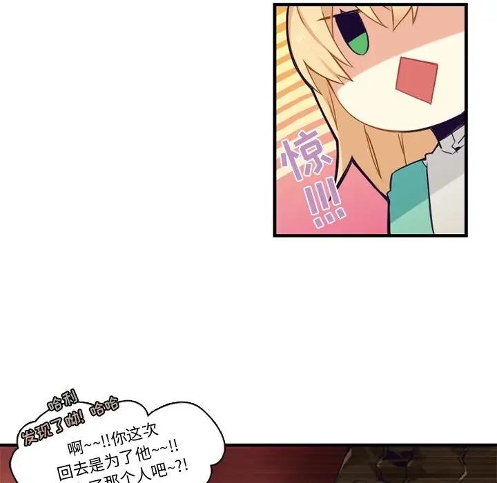 [韩国漫画] 神父的病历簿 BL,剧情向#[54P]-47