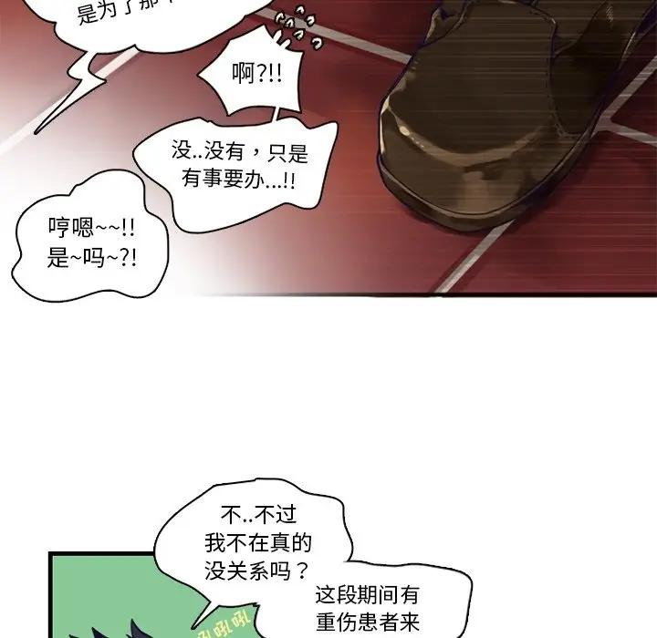 [韩国漫画] 神父的病历簿 BL,剧情向#[54P]-48