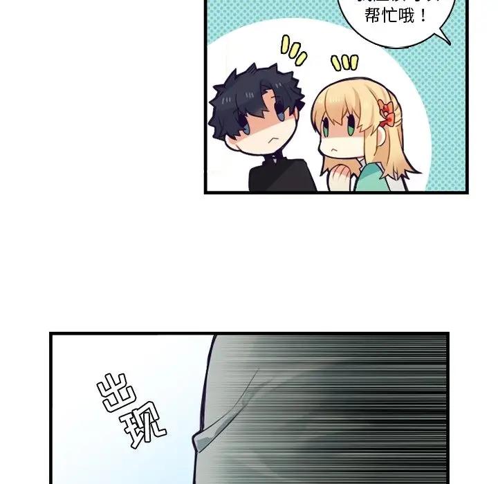 [韩国漫画] 神父的病历簿 BL,剧情向#[54P]-50