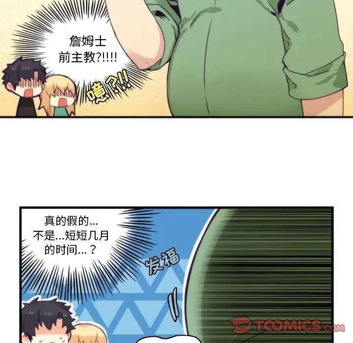 [韩国漫画] 神父的病历簿 BL,剧情向#[50P]-22