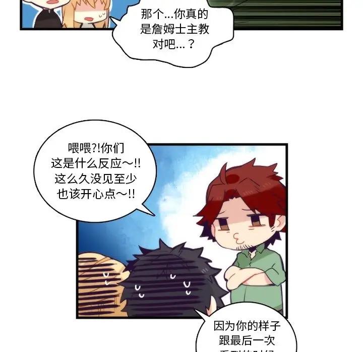 [韩国漫画] 神父的病历簿 BL,剧情向#[50P]-23
