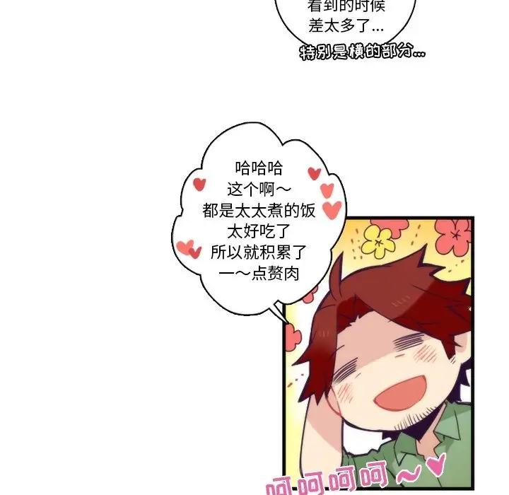 [韩国漫画] 神父的病历簿 BL,剧情向#[50P]-24
