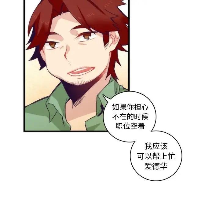 [韩国漫画] 神父的病历簿 BL,剧情向#[50P]-27