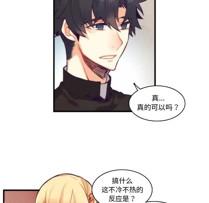 [韩国漫画] 神父的病历簿 BL,剧情向#[50P]-29