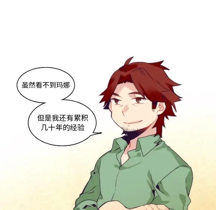 [韩国漫画] 神父的病历簿 BL,剧情向#[50P]-32