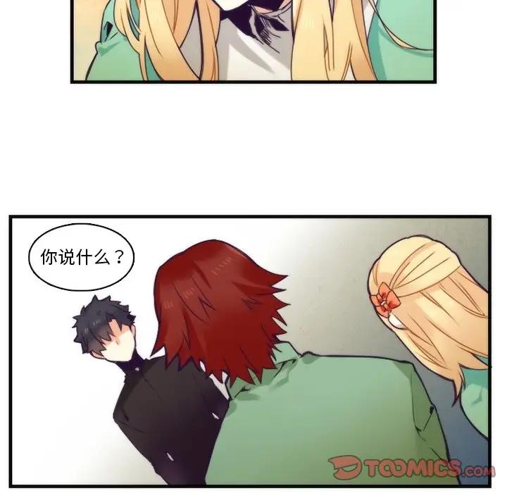 [韩国漫画] 神父的病历簿 BL,剧情向#[50P]-34