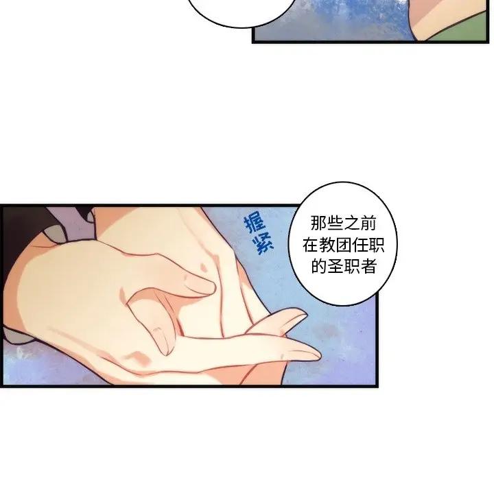 [韩国漫画] 神父的病历簿 BL,剧情向#[50P]-36
