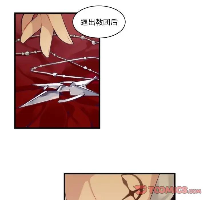 [韩国漫画] 神父的病历簿 BL,剧情向#[50P]-37