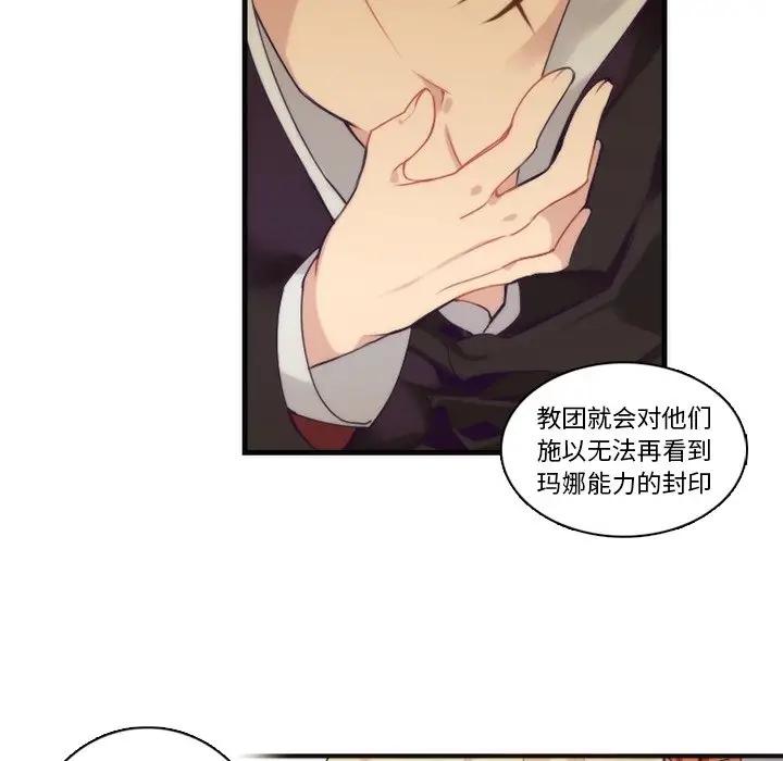 [韩国漫画] 神父的病历簿 BL,剧情向#[50P]-38