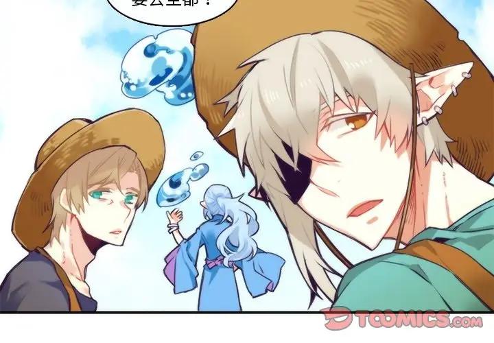 [韩国漫画] 神父的病历簿 BL,剧情向#[50P]-4