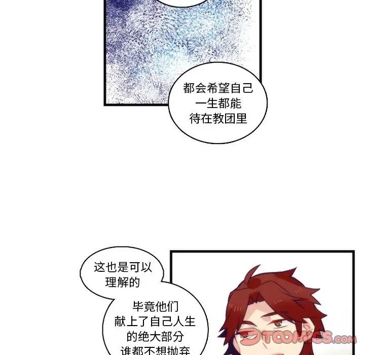 [韩国漫画] 神父的病历簿 BL,剧情向#[50P]-40
