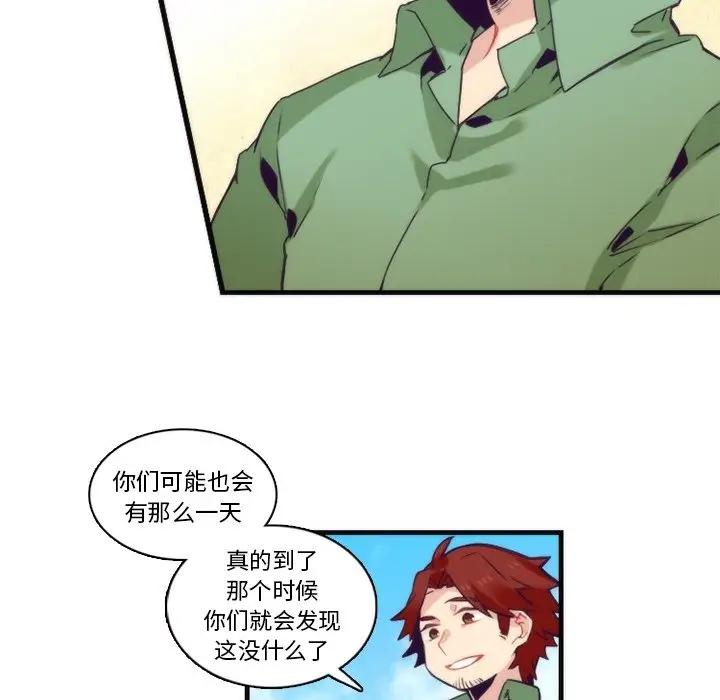 [韩国漫画] 神父的病历簿 BL,剧情向#[50P]-44