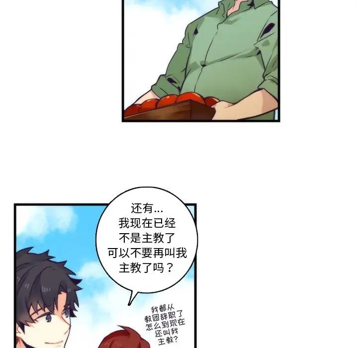 [韩国漫画] 神父的病历簿 BL,剧情向#[50P]-45