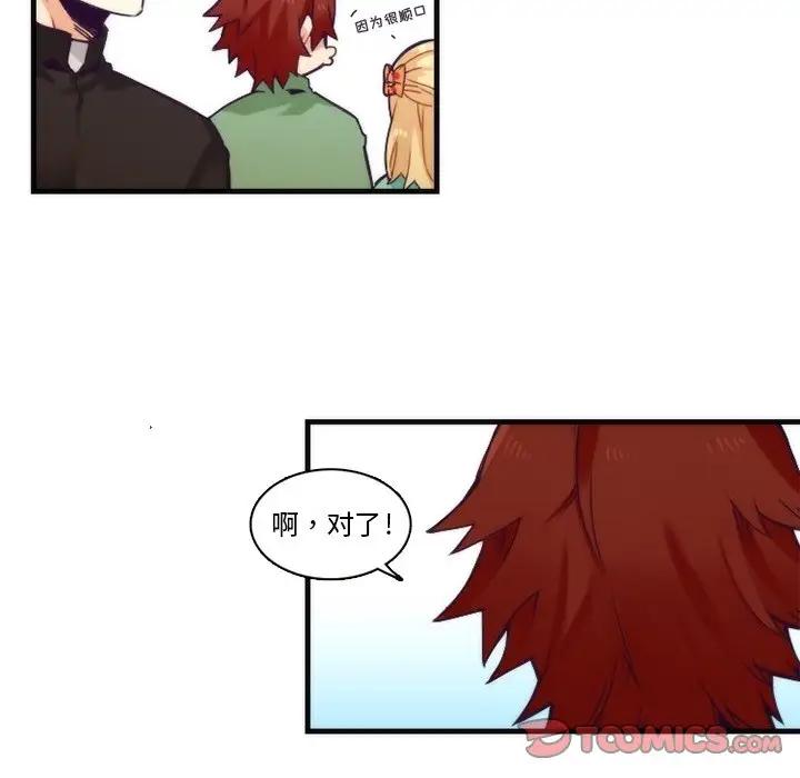 [韩国漫画] 神父的病历簿 BL,剧情向#[50P]-46