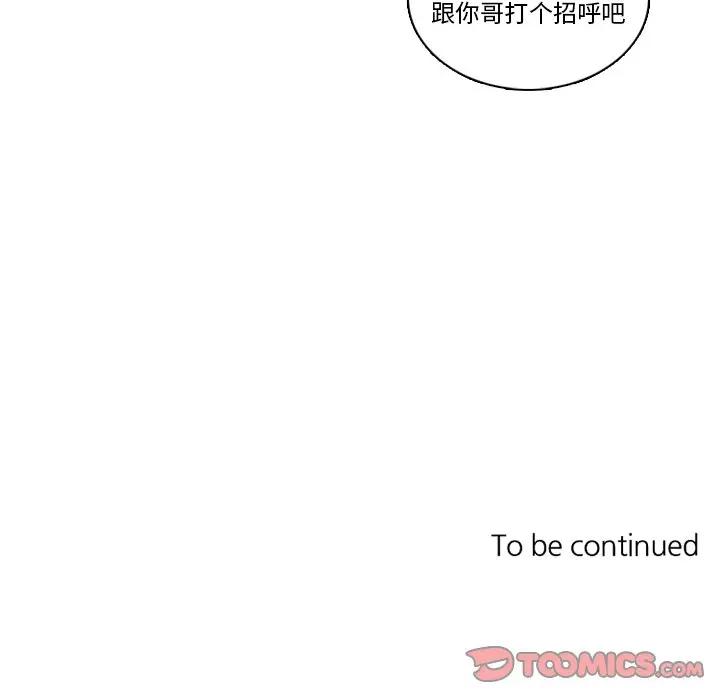 [韩国漫画] 神父的病历簿 BL,剧情向#[50P]-49