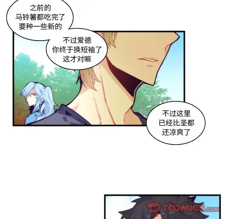 [韩国漫画] 神父的病历簿 BL,剧情向#[50P]-7