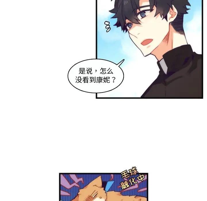 [韩国漫画] 神父的病历簿 BL,剧情向#[50P]-8