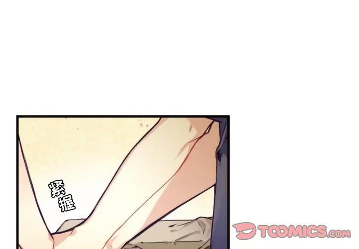 [韩国漫画] 神父的病历簿 BL,剧情向#[51P]-1