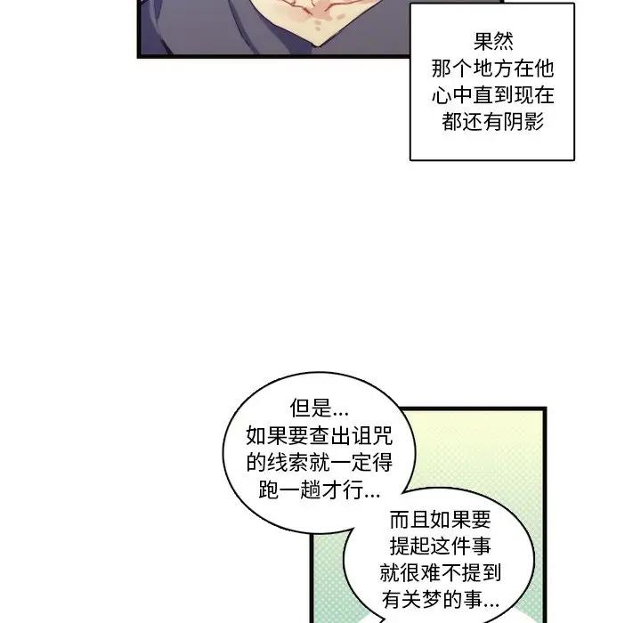 [韩国漫画] 神父的病历簿 BL,剧情向#[51P]-11