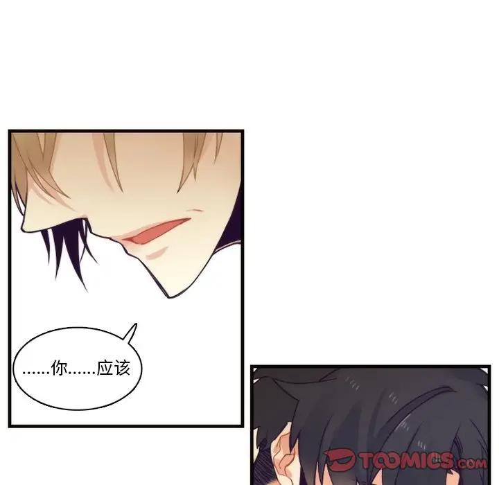 [韩国漫画] 神父的病历簿 BL,剧情向#[51P]-13