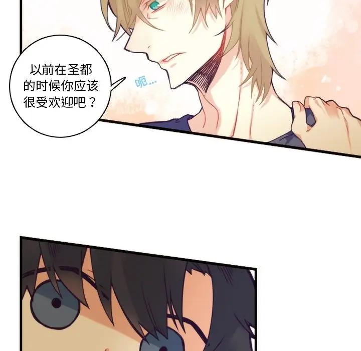 [韩国漫画] 神父的病历簿 BL,剧情向#[51P]-15
