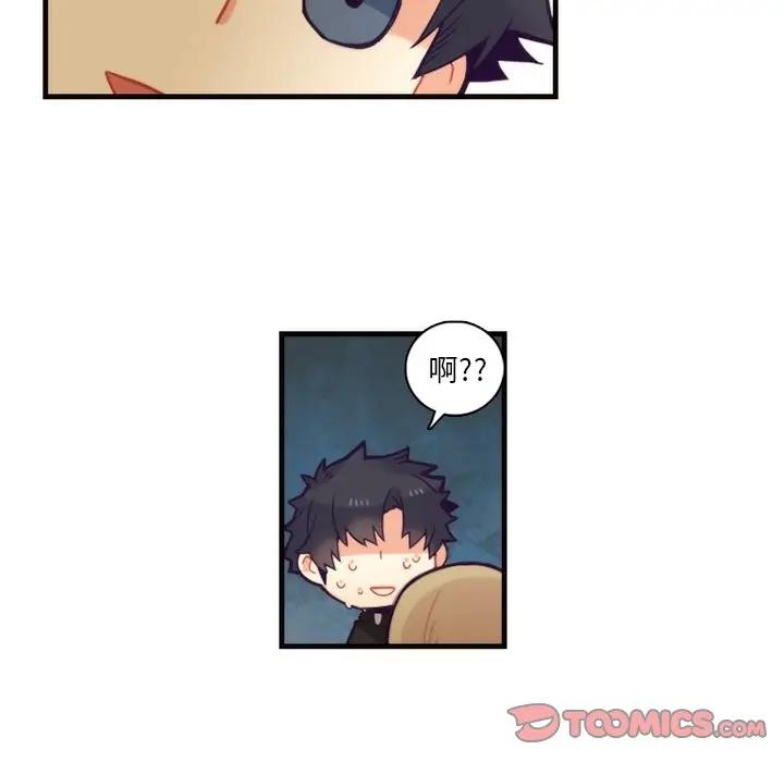 [韩国漫画] 神父的病历簿 BL,剧情向#[51P]-16