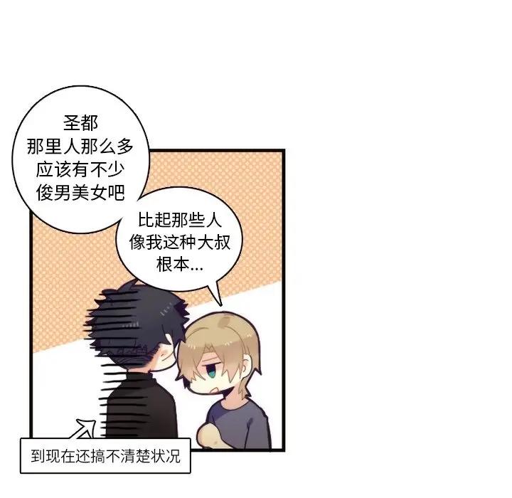 [韩国漫画] 神父的病历簿 BL,剧情向#[51P]-17