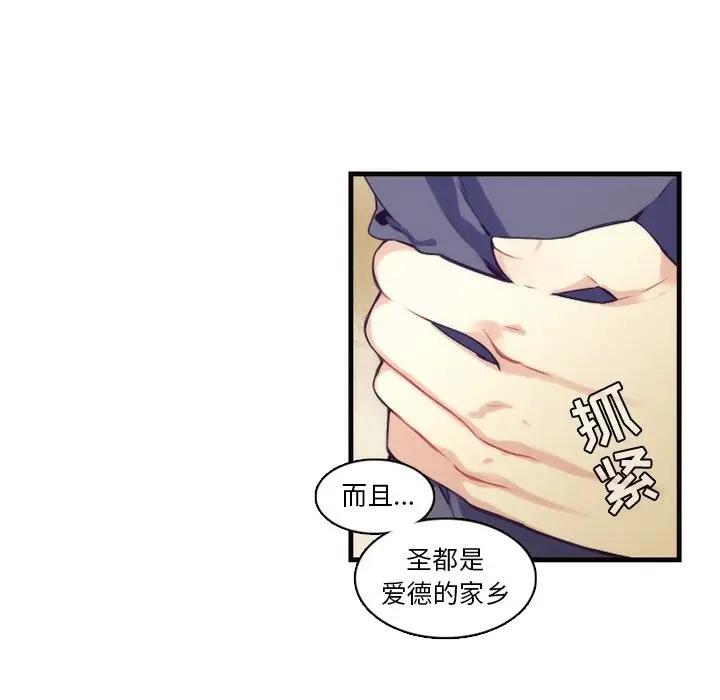 [韩国漫画] 神父的病历簿 BL,剧情向#[51P]-18