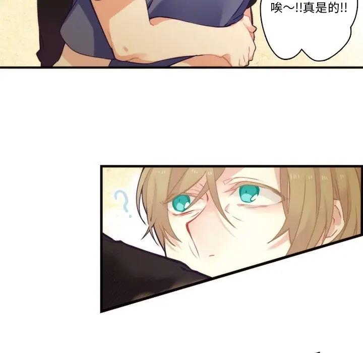 [韩国漫画] 神父的病历簿 BL,剧情向#[51P]-23