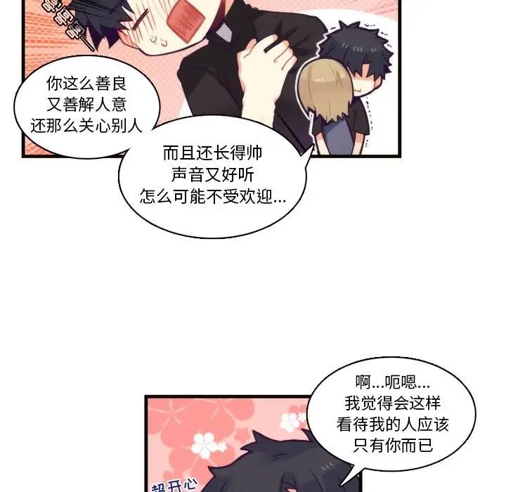 [韩国漫画] 神父的病历簿 BL,剧情向#[51P]-27
