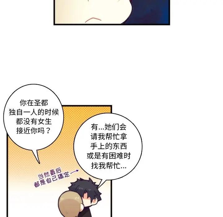 [韩国漫画] 神父的病历簿 BL,剧情向#[51P]-29