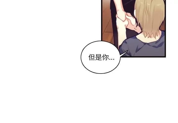 [韩国漫画] 神父的病历簿 BL,剧情向#[51P]-3
