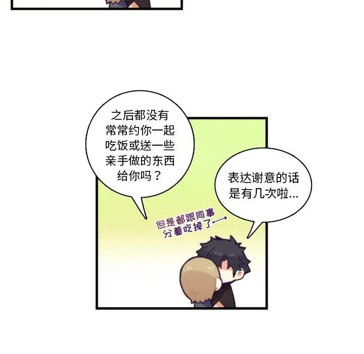 [韩国漫画] 神父的病历簿 BL,剧情向#[51P]-30