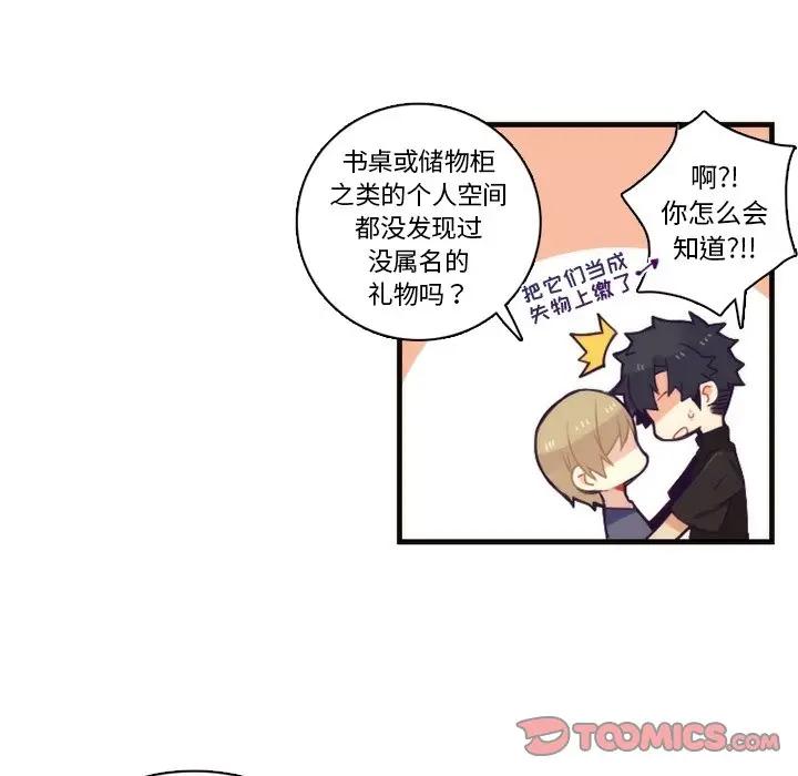 [韩国漫画] 神父的病历簿 BL,剧情向#[51P]-31