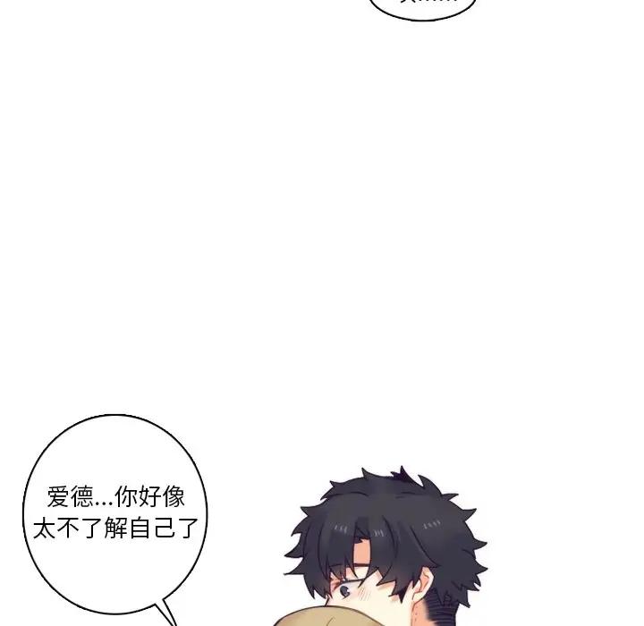 [韩国漫画] 神父的病历簿 BL,剧情向#[51P]-33