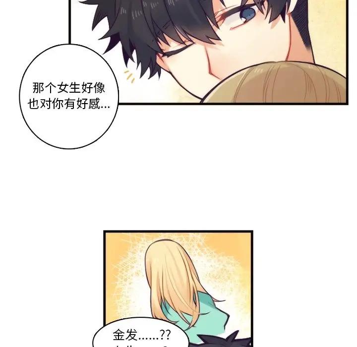 [韩国漫画] 神父的病历簿 BL,剧情向#[51P]-36