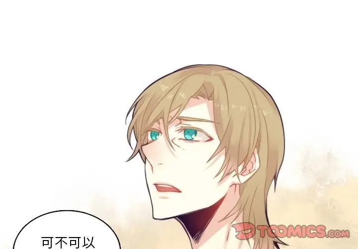 [韩国漫画] 神父的病历簿 BL,剧情向#[51P]-4