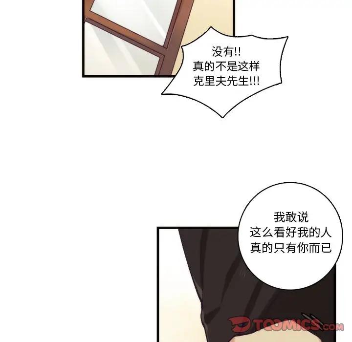 [韩国漫画] 神父的病历簿 BL,剧情向#[51P]-40