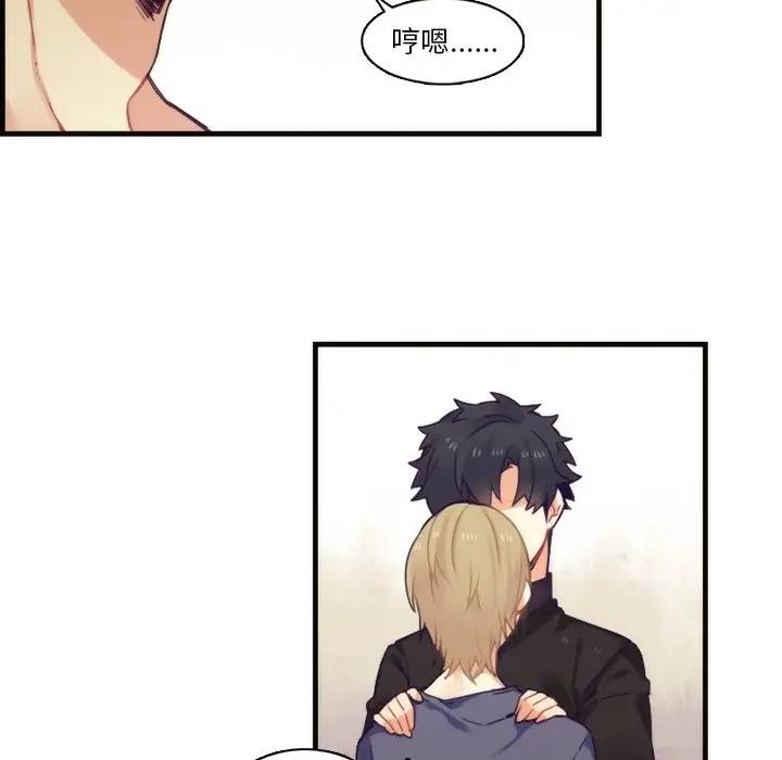 [韩国漫画] 神父的病历簿 BL,剧情向#[51P]-42