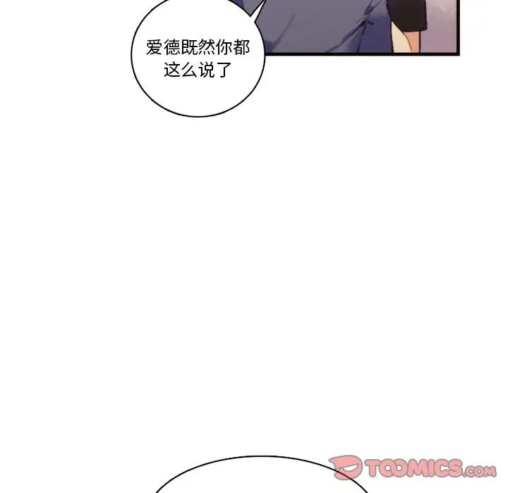 [韩国漫画] 神父的病历簿 BL,剧情向#[51P]-43