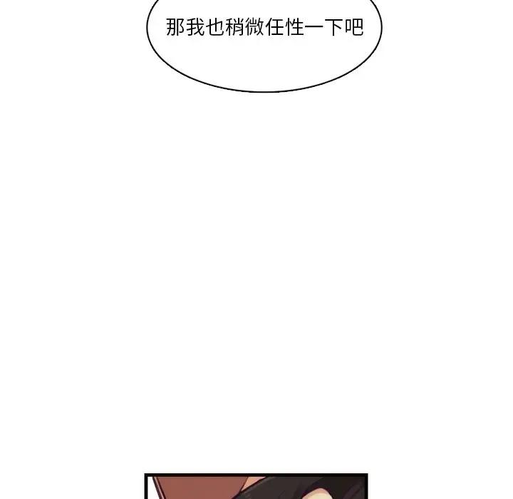 [韩国漫画] 神父的病历簿 BL,剧情向#[51P]-44
