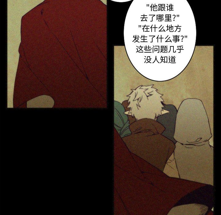 [韩国漫画] 神父的病历簿 BL,剧情向#[37P]-13